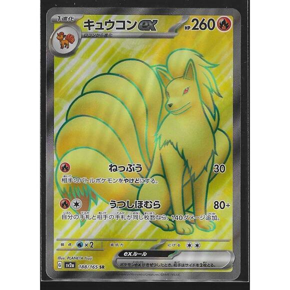 Ninetales ex SR 188/165 Pokemon Card TCG 151 Japanese NM - Picture 1 of 2